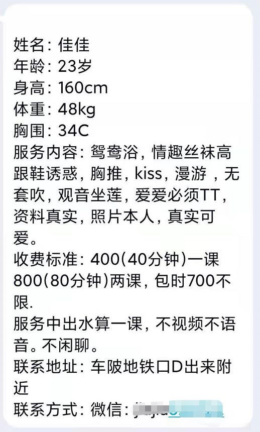 天河小淑女佳佳